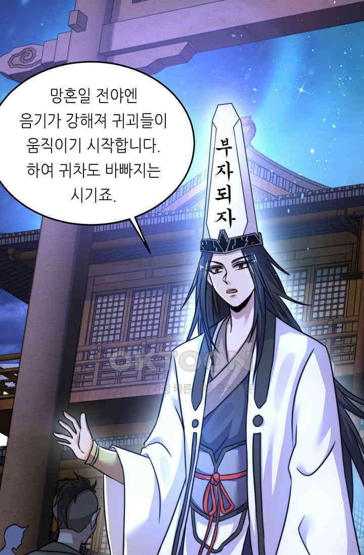 저승라이브: 감히 시청할 수 있으면 해봐! 15화 8