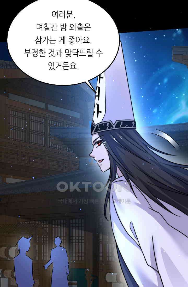 저승라이브: 감히 시청할 수 있으면 해봐! 15화 10