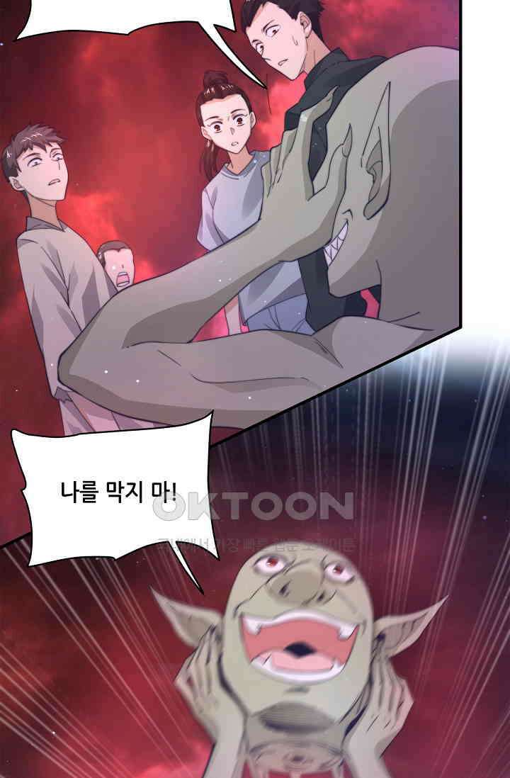 저승라이브: 감히 시청할 수 있으면 해봐! 18화 4