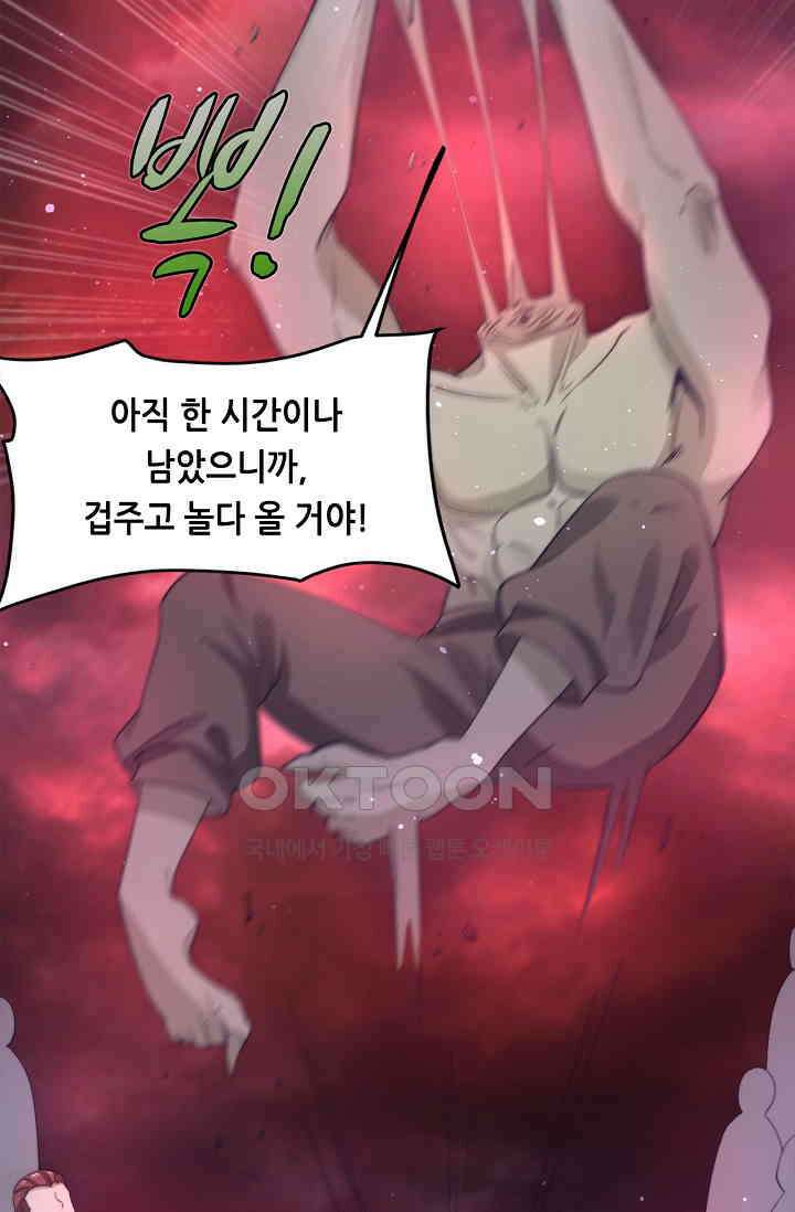저승라이브: 감히 시청할 수 있으면 해봐! 18화 5