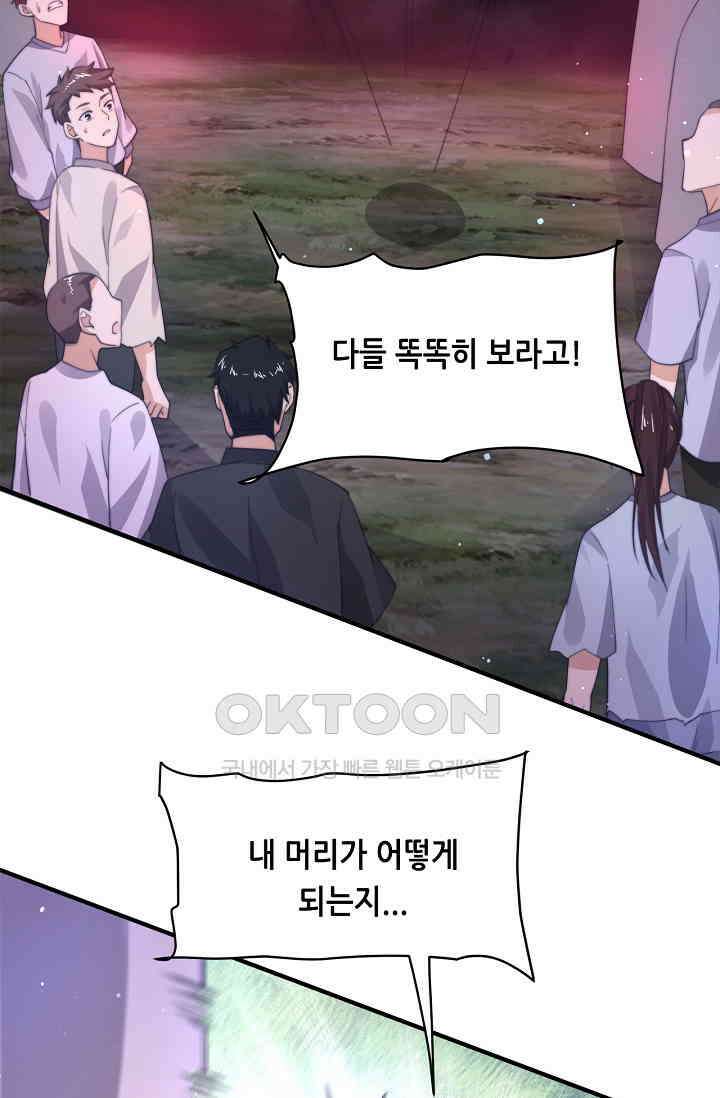 저승라이브: 감히 시청할 수 있으면 해봐! 18화 6