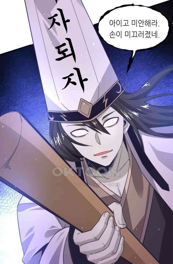 저승라이브: 감히 시청할 수 있으면 해봐! 18화 9