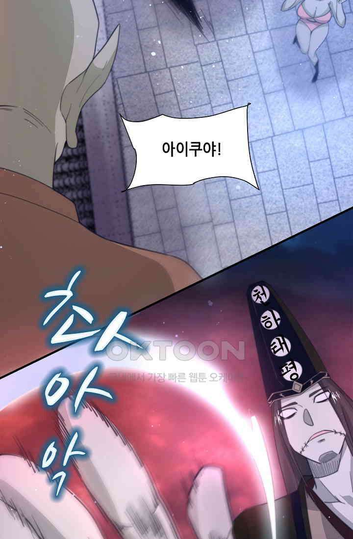 저승라이브: 감히 시청할 수 있으면 해봐! 18화 15