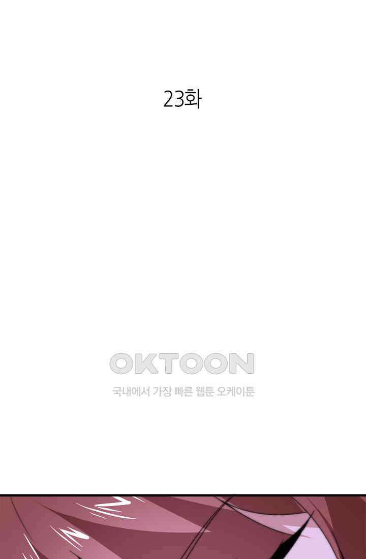 저승라이브: 감히 시청할 수 있으면 해봐! 23화 1
