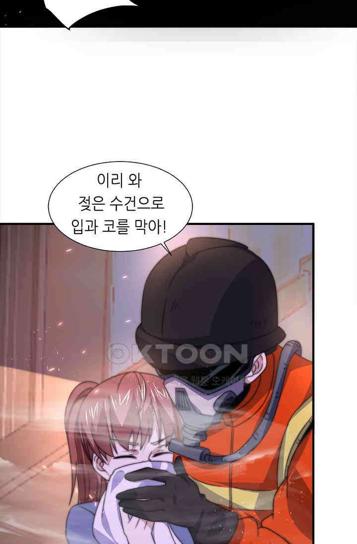 저승라이브: 감히 시청할 수 있으면 해봐! 23화 8