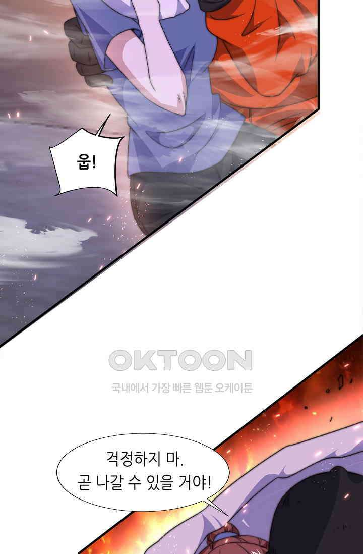 저승라이브: 감히 시청할 수 있으면 해봐! 23화 9
