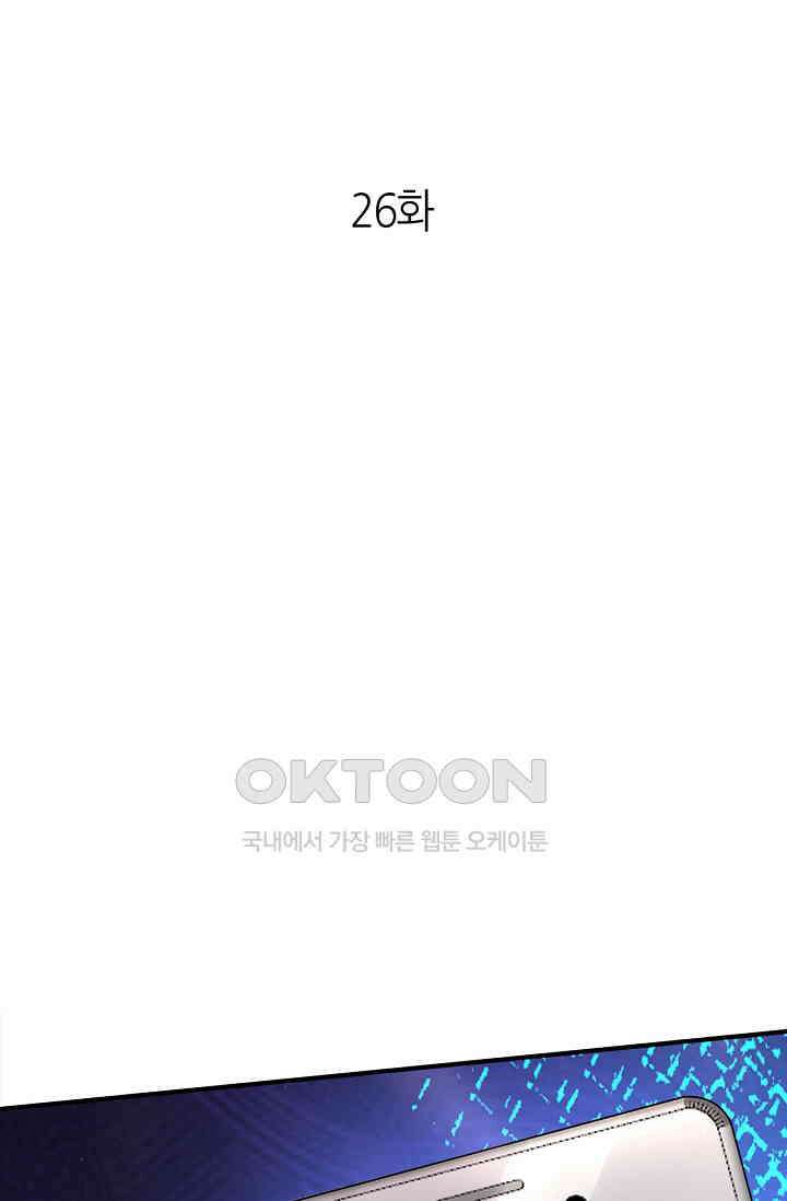 저승라이브: 감히 시청할 수 있으면 해봐! 26화 1