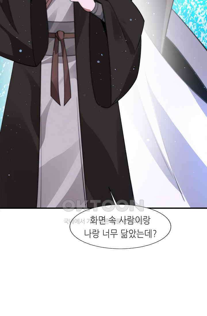 저승라이브: 감히 시청할 수 있으면 해봐! 26화 3