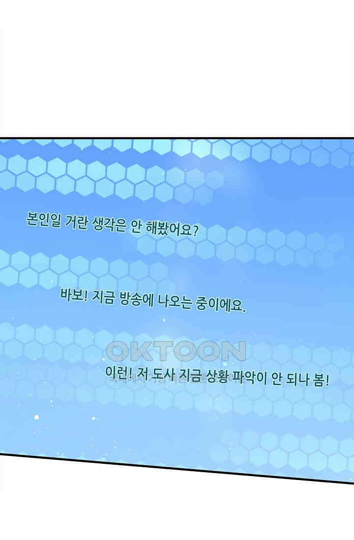 저승라이브: 감히 시청할 수 있으면 해봐! 26화 4