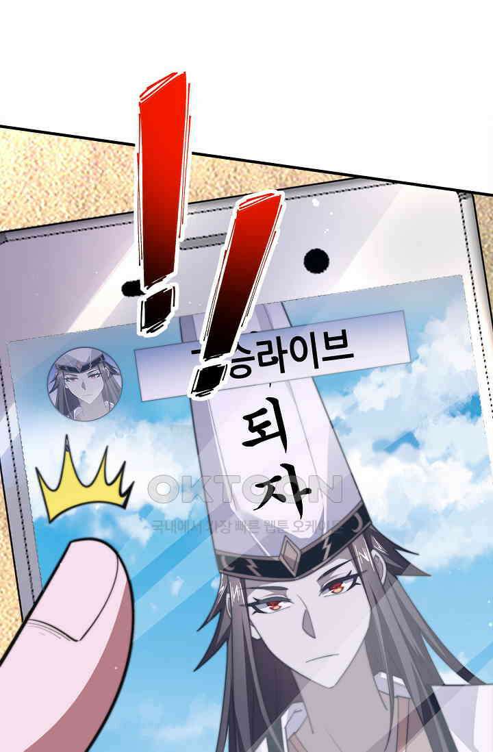 저승라이브: 감히 시청할 수 있으면 해봐! 26화 5