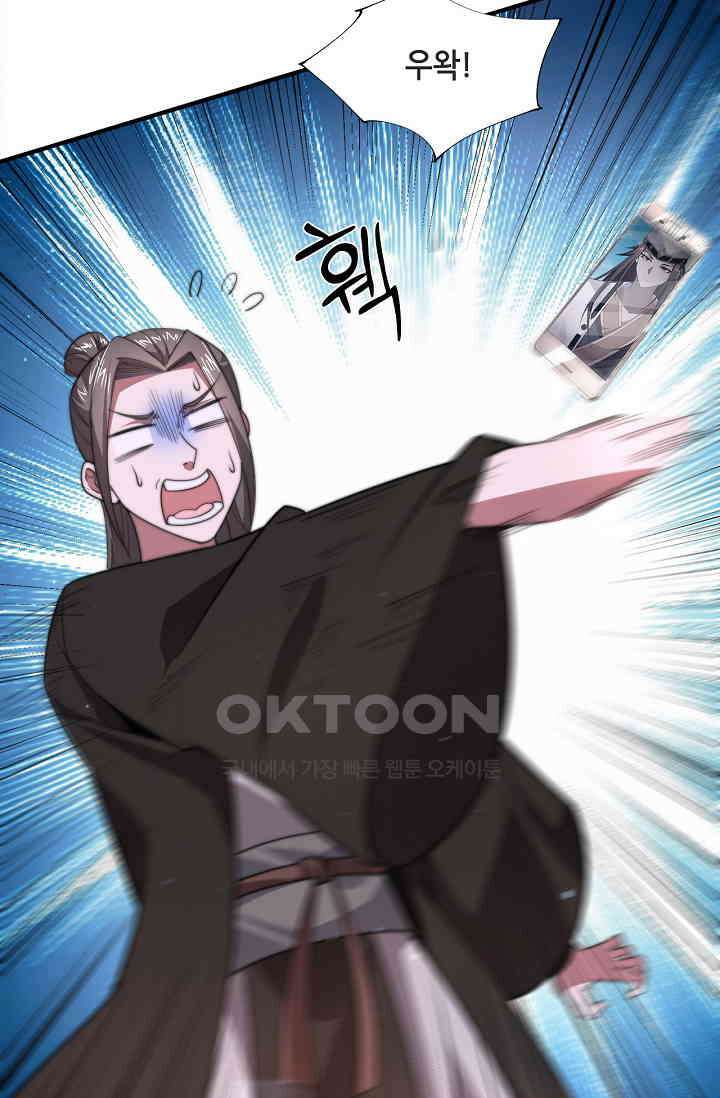 저승라이브: 감히 시청할 수 있으면 해봐! 26화 7