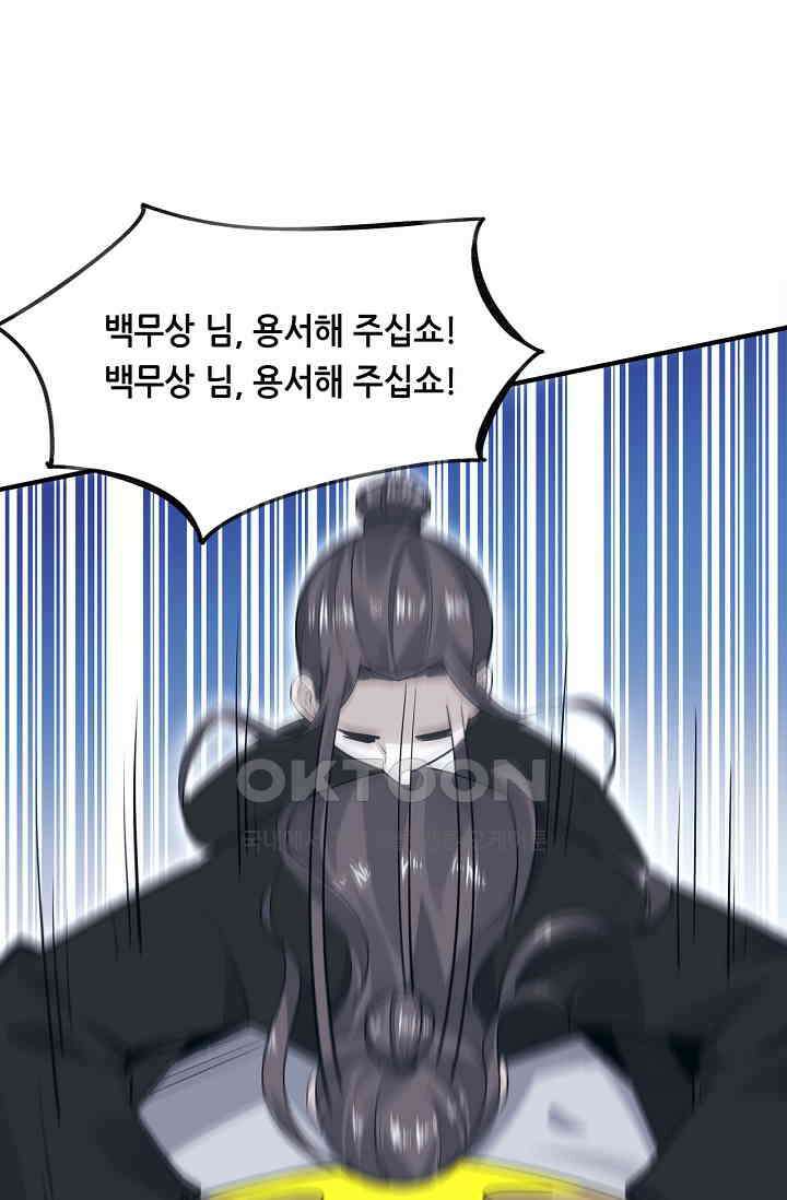 저승라이브: 감히 시청할 수 있으면 해봐! 26화 13