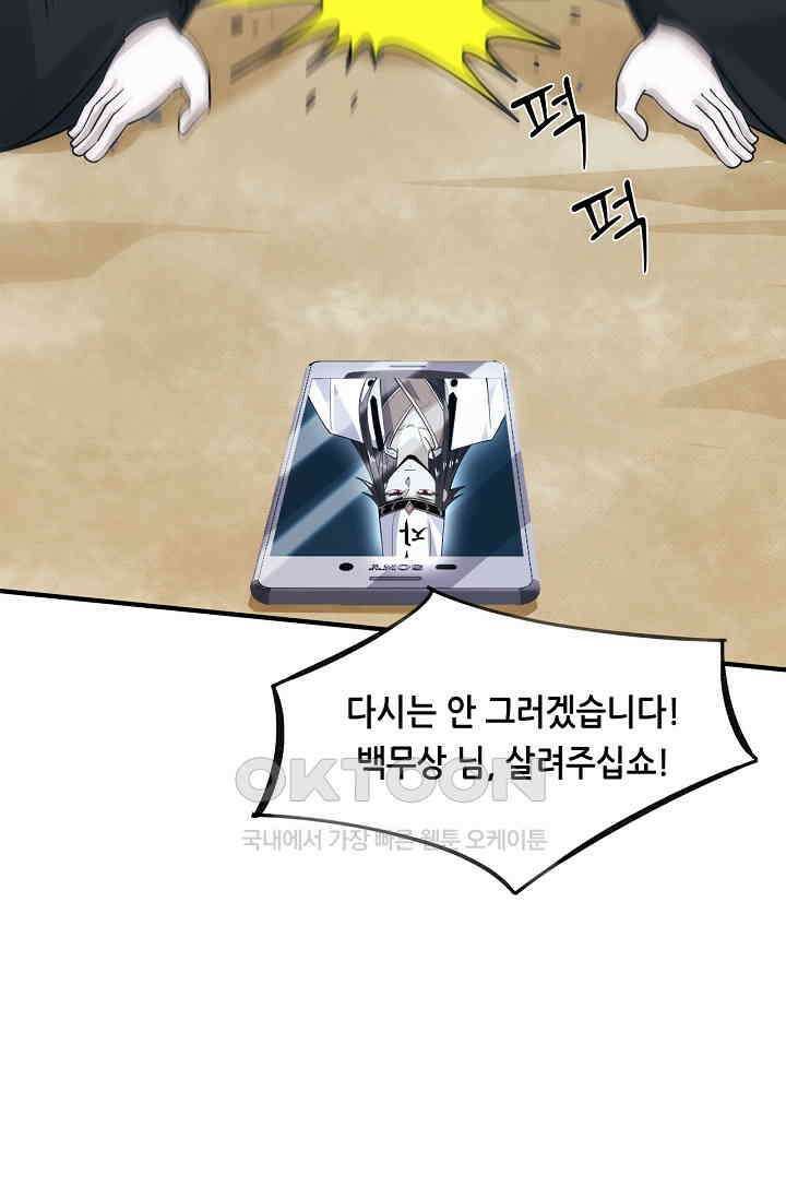 저승라이브: 감히 시청할 수 있으면 해봐! 26화 14