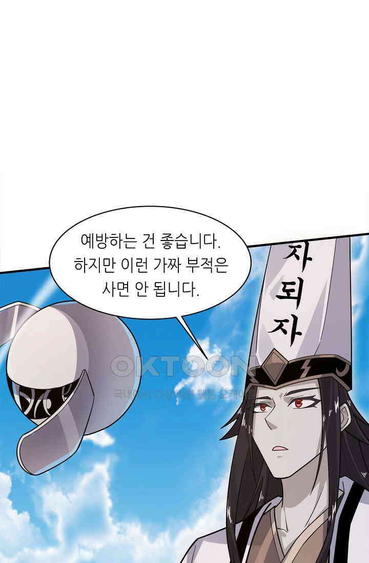 저승라이브: 감히 시청할 수 있으면 해봐! 26화 15