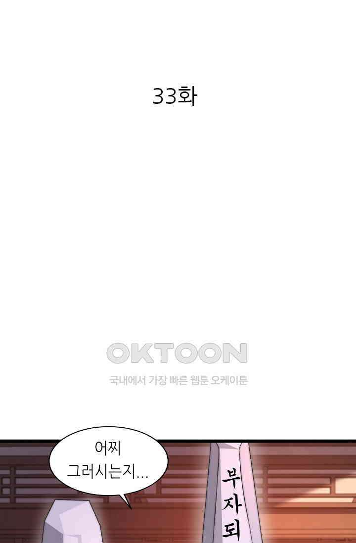 저승라이브: 감히 시청할 수 있으면 해봐! 33화 1