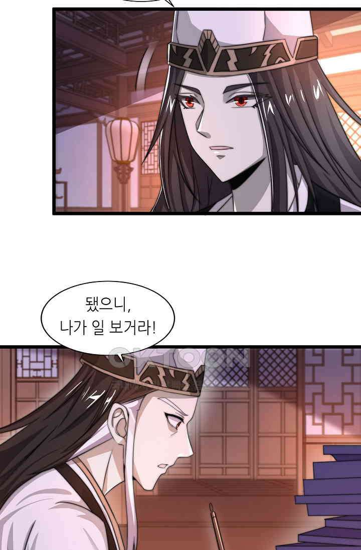 저승라이브: 감히 시청할 수 있으면 해봐! 33화 4