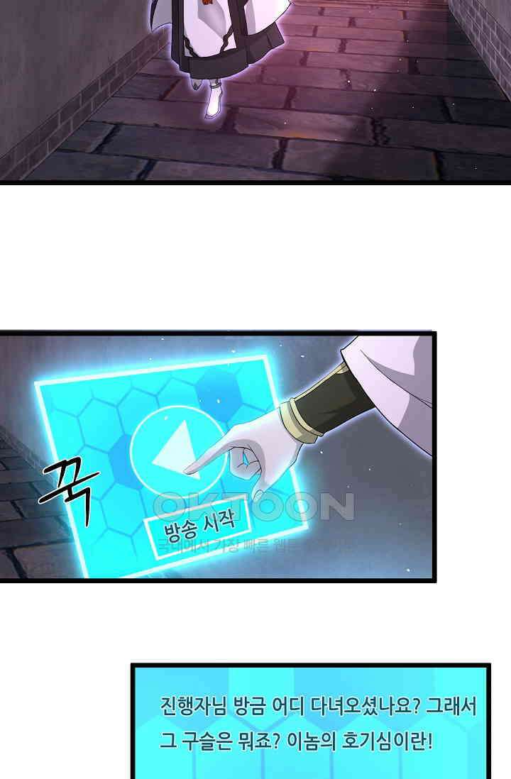 저승라이브: 감히 시청할 수 있으면 해봐! 33화 7