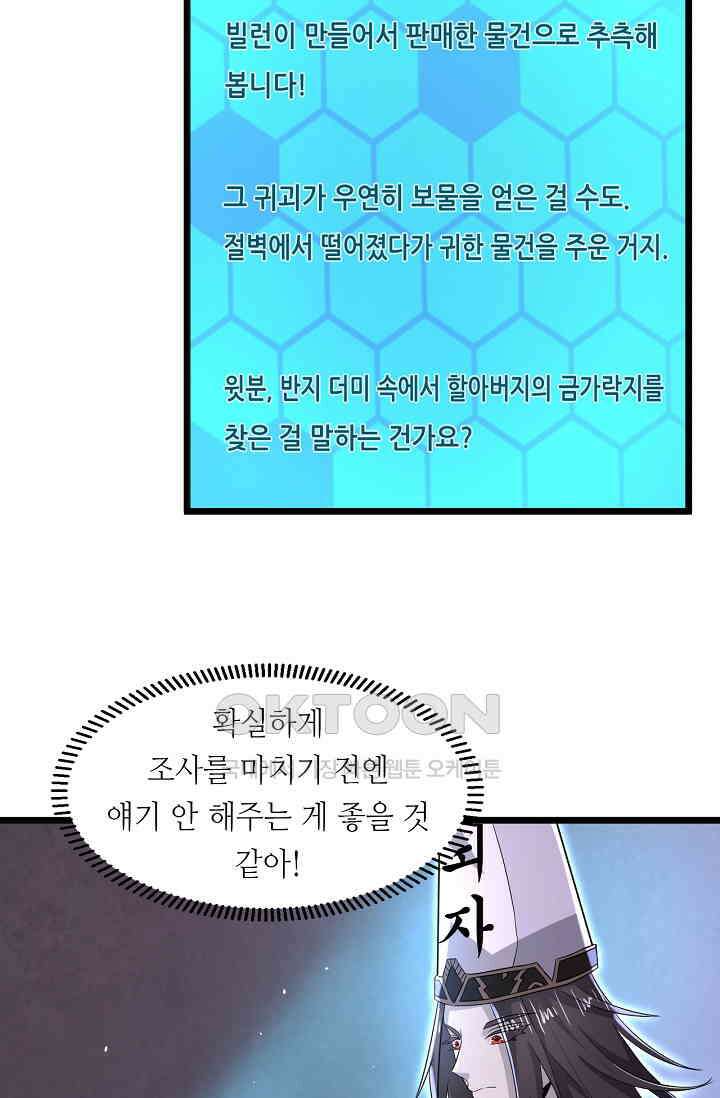 저승라이브: 감히 시청할 수 있으면 해봐! 33화 8