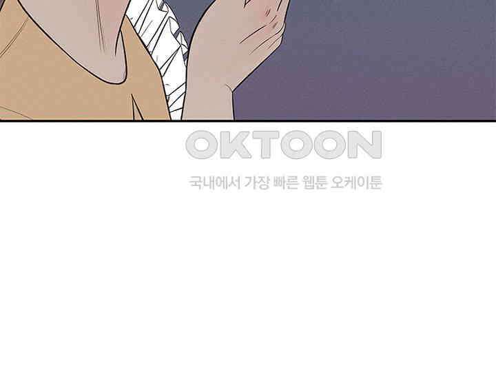 남이 하는 연애사 20화 2