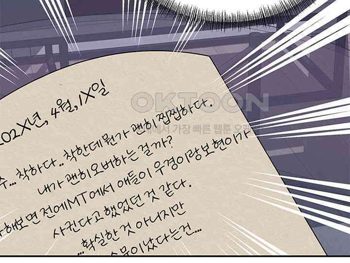 남이 하는 연애사 20화 4