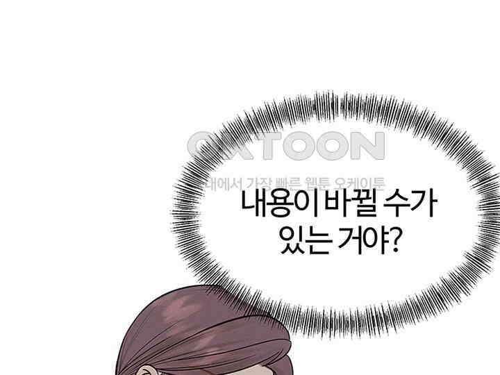 남이 하는 연애사 20화 5