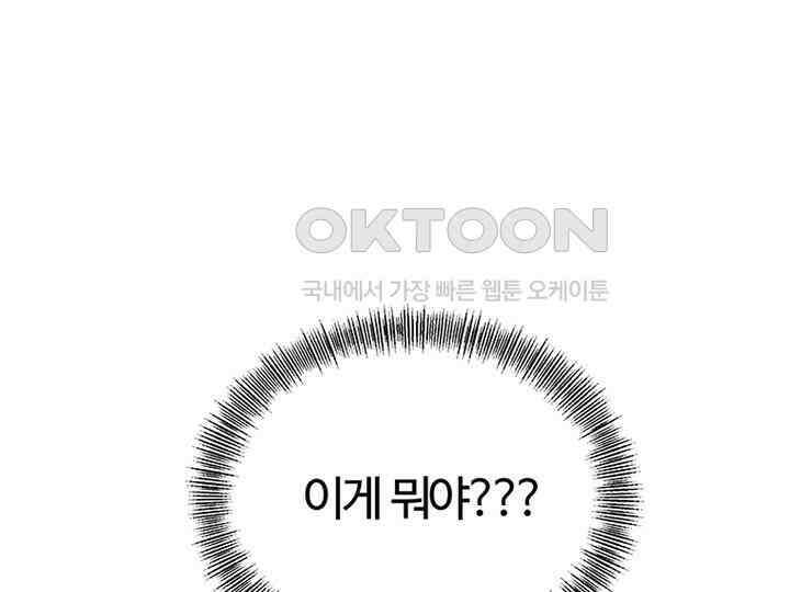 남이 하는 연애사 20화 7