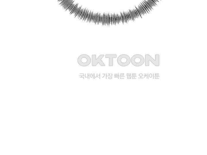 남이 하는 연애사 20화 8