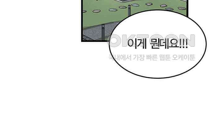 남이 하는 연애사 20화 11