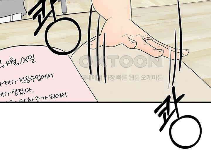 남이 하는 연애사 20화 13