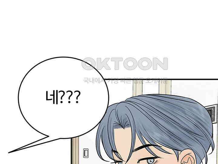 남이 하는 연애사 20화 16