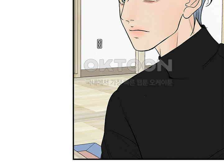 남이 하는 연애사 20화 17