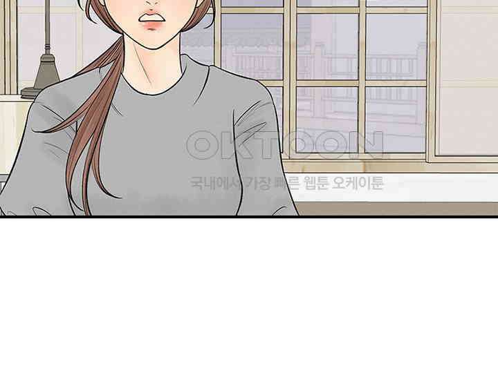 남이 하는 연애사 20화 19