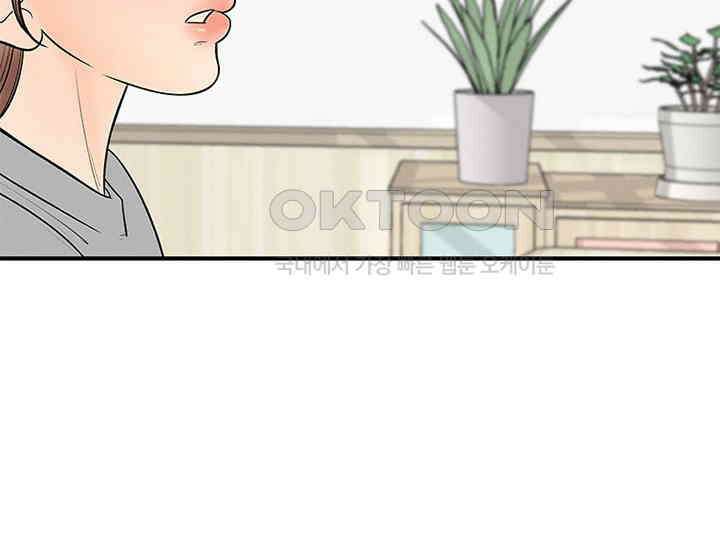 남이 하는 연애사 20화 21