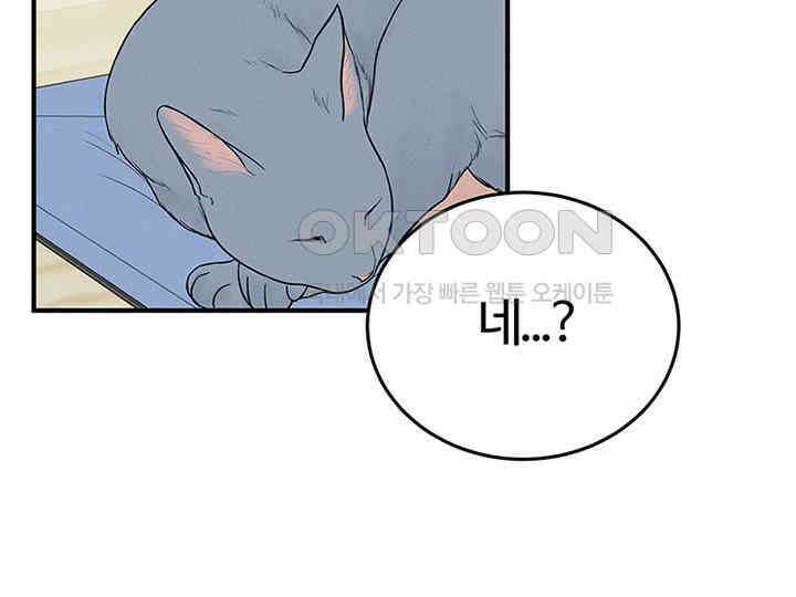 남이 하는 연애사 20화 24