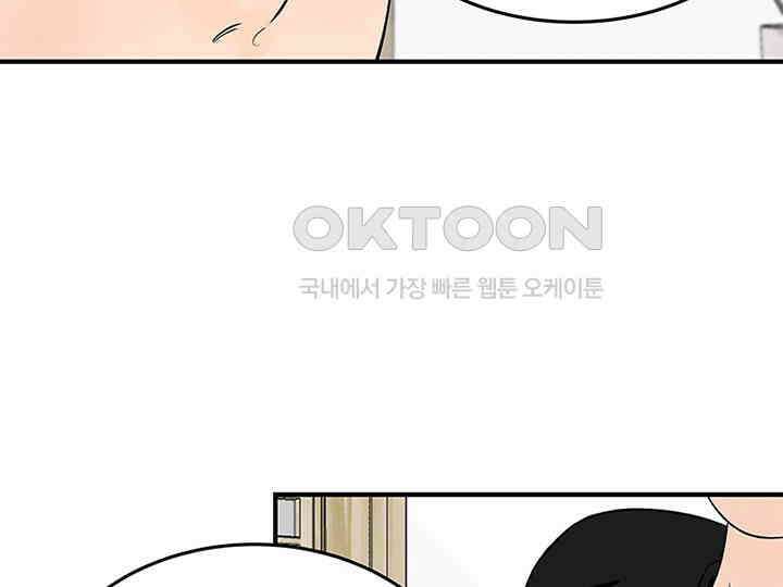 남이 하는 연애사 20화 30