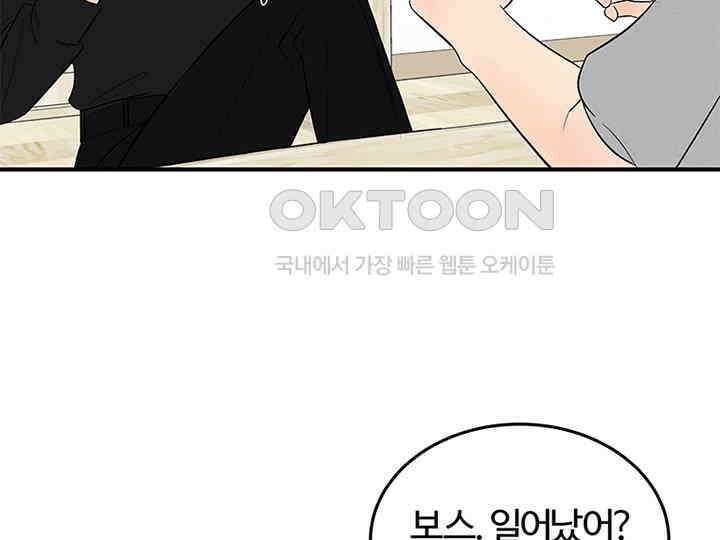 남이 하는 연애사 20화 33