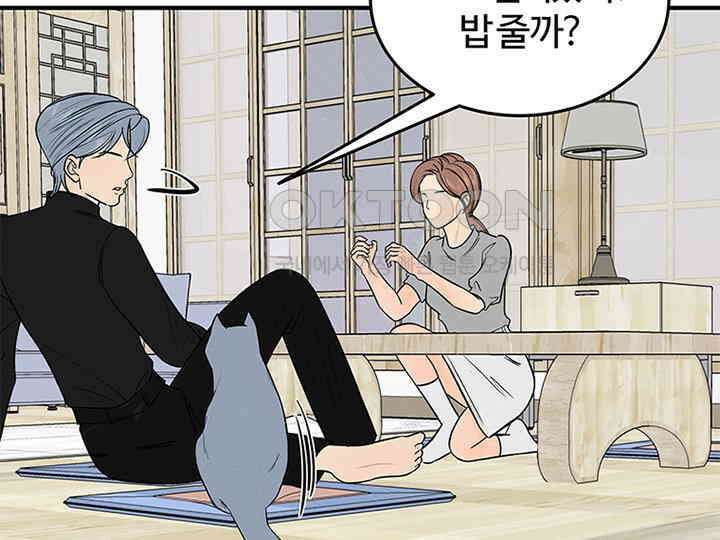 남이 하는 연애사 20화 34