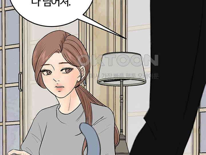 남이 하는 연애사 20화 36