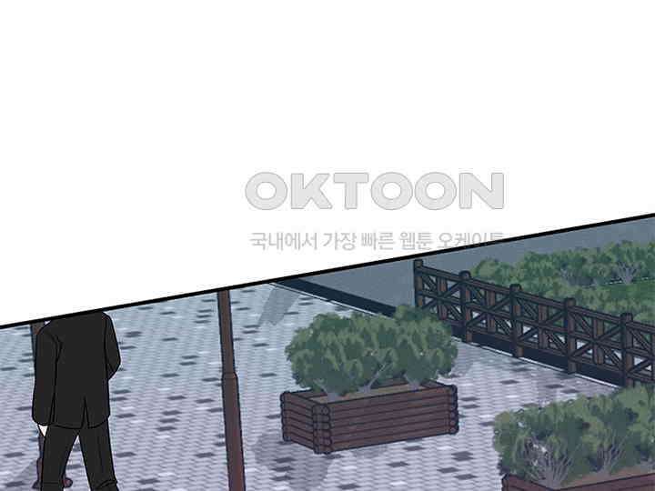 남이 하는 연애사 20화 39