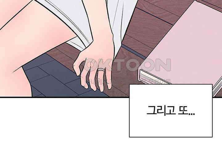 남이 하는 연애사 20화 43