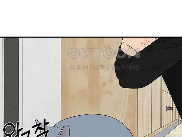 남이 하는 연애사 20화 45