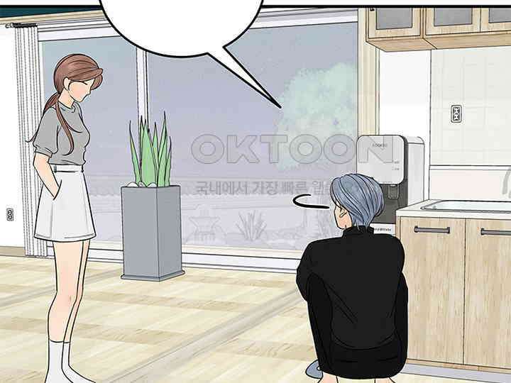 남이 하는 연애사 20화 47