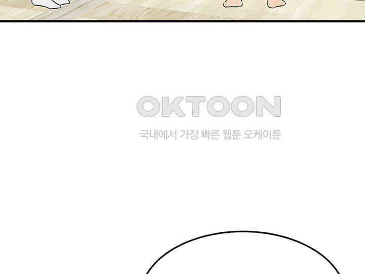 남이 하는 연애사 20화 48