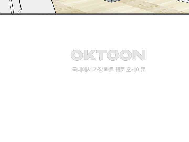 남이 하는 연애사 20화 50