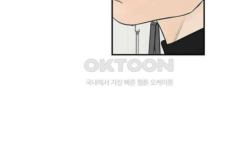 남이 하는 연애사 20화 52