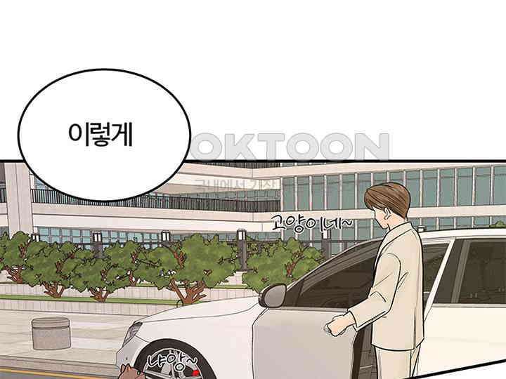 남이 하는 연애사 20화 53