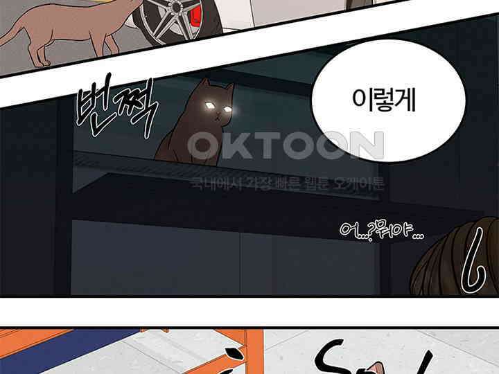 남이 하는 연애사 20화 54