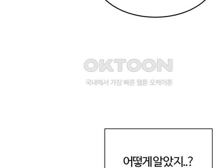 남이 하는 연애사 20화 56