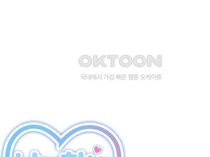 남이 하는 연애사 20화 58
