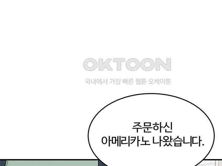 남이 하는 연애사 20화 62